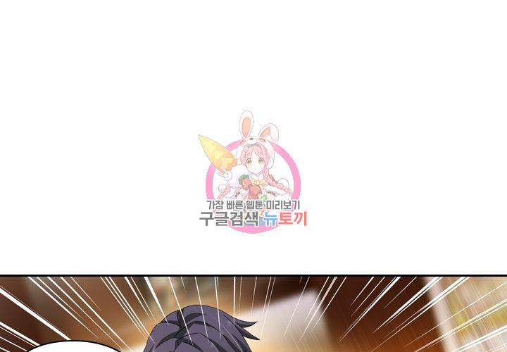 이혼해줄래요 140화 1