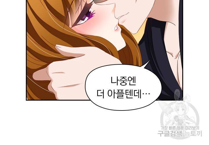 이혼해줄래요 140화 4