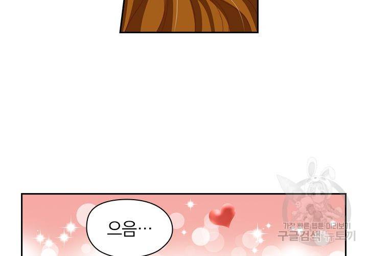 이혼해줄래요 140화 6