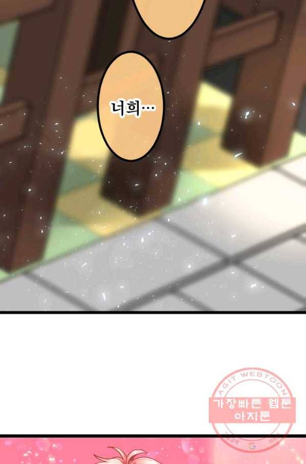 우사미 군의 비밀! 113화 5