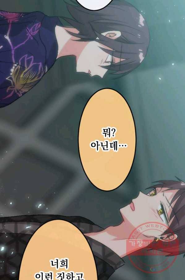 우사미 군의 비밀! 113화 8