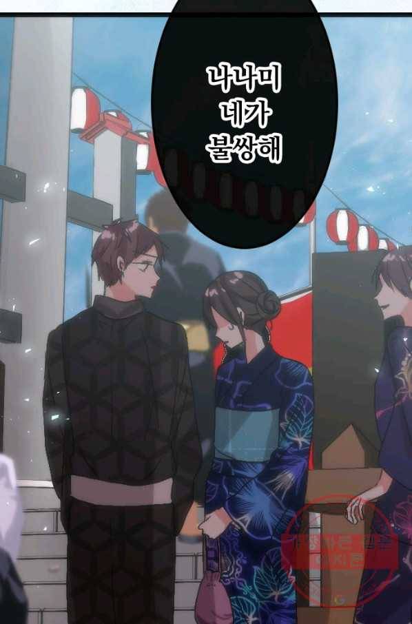우사미 군의 비밀! 113화 16