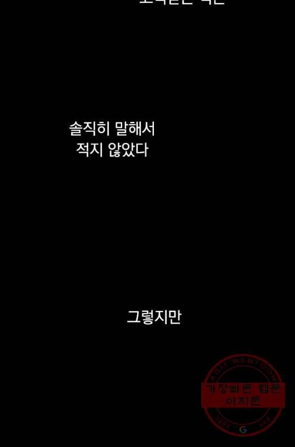 우사미 군의 비밀! 113화 18