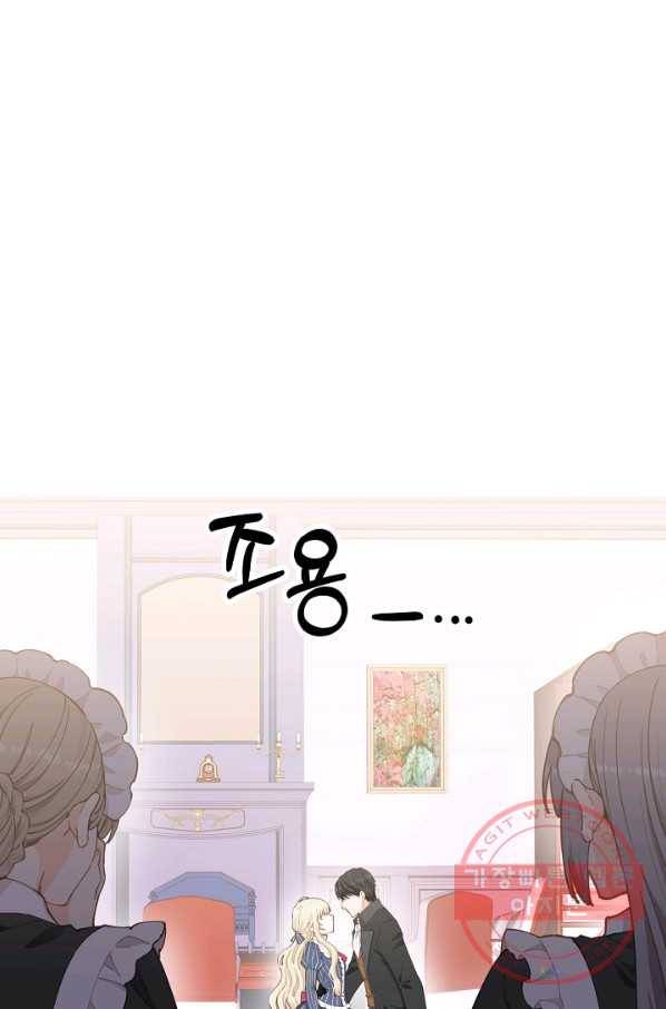 건강이 없습니다 4화 1