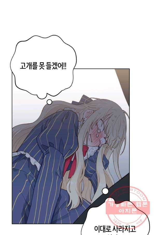건강이 없습니다 4화 4