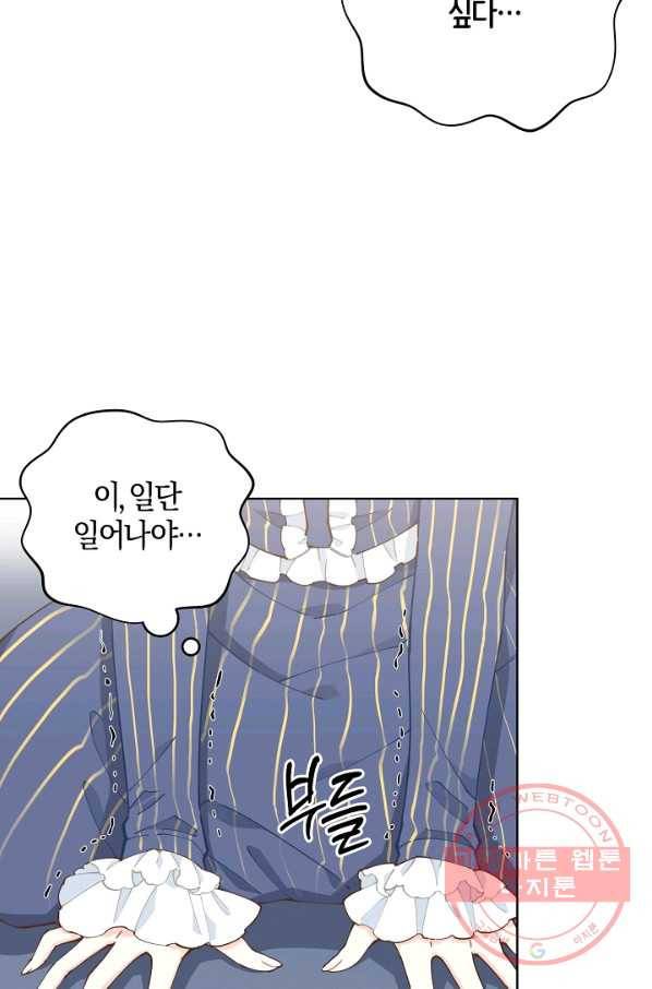 건강이 없습니다 4화 5