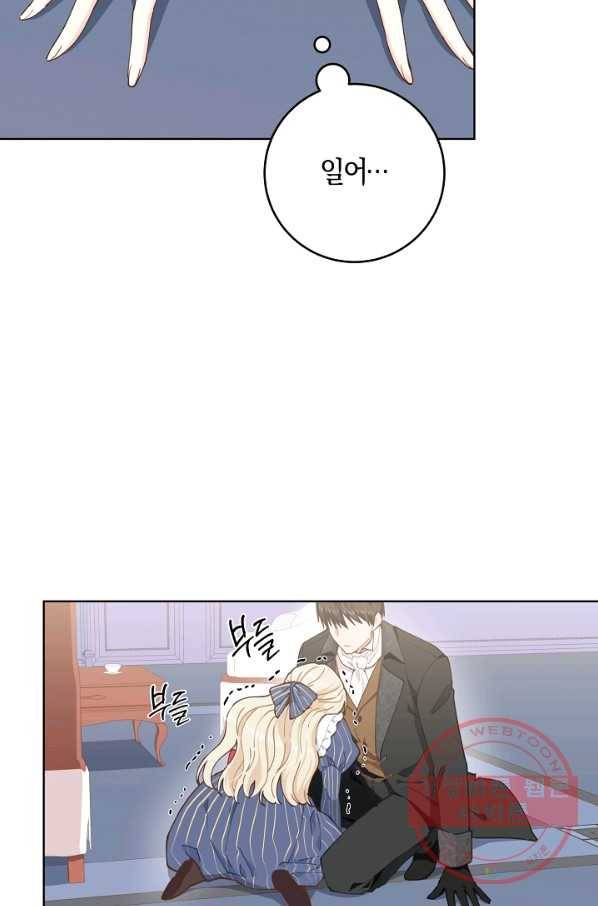 건강이 없습니다 4화 6