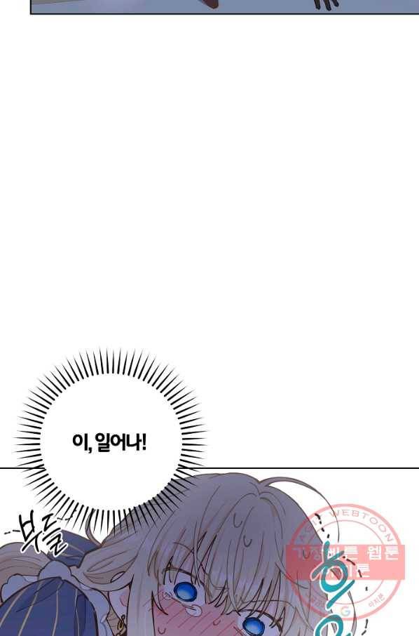 건강이 없습니다 4화 7