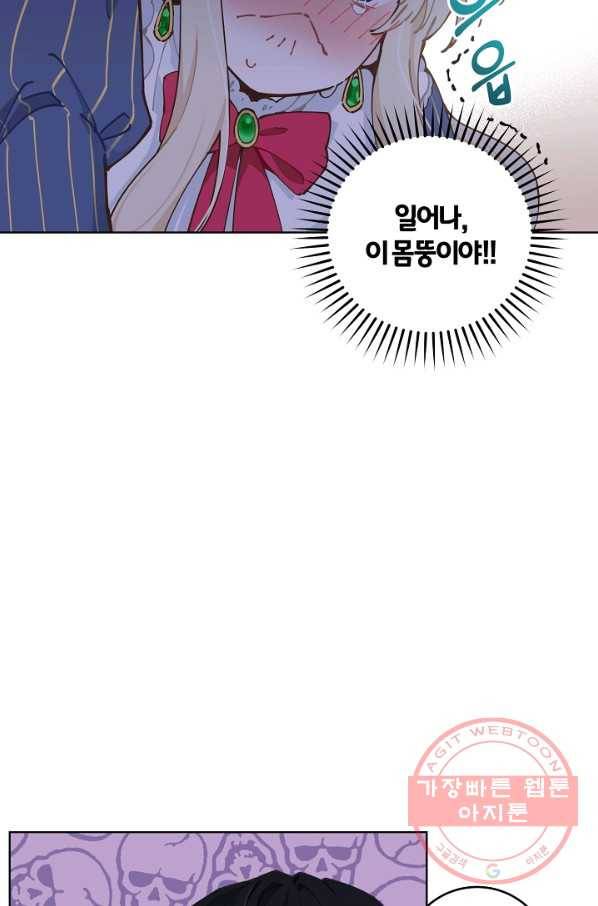 건강이 없습니다 4화 8