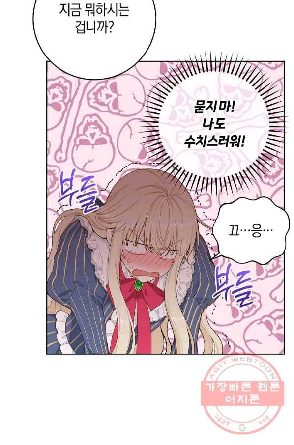 건강이 없습니다 4화 10