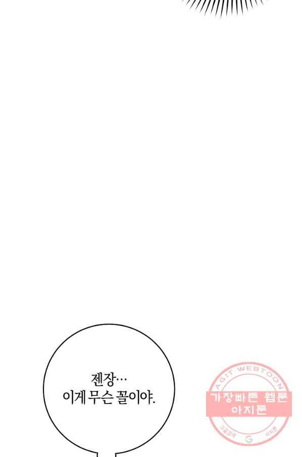 건강이 없습니다 4화 15