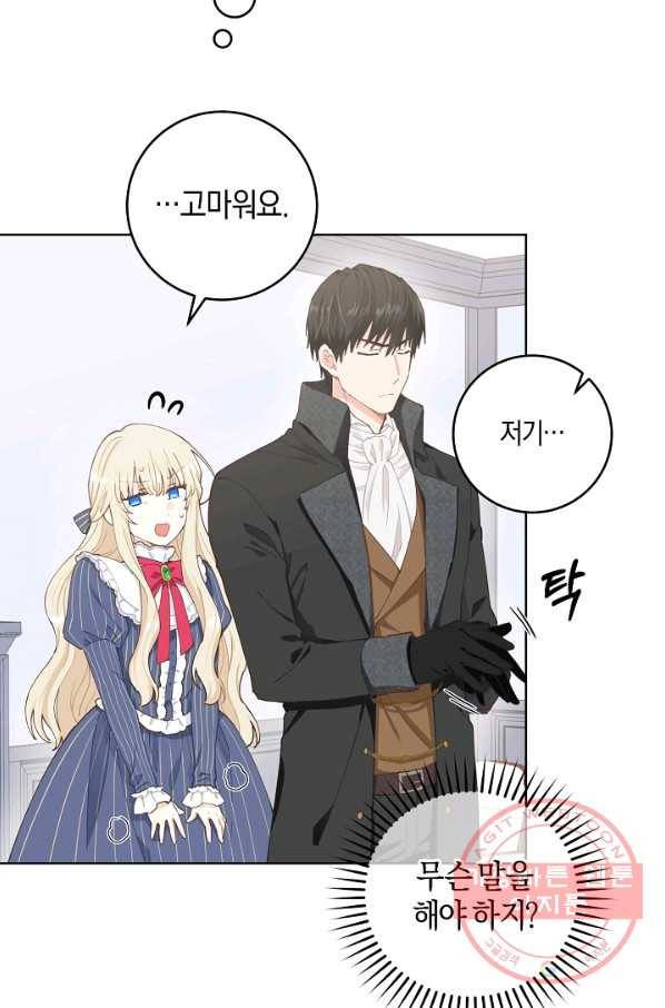 건강이 없습니다 4화 16