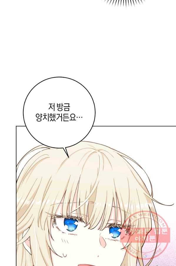 건강이 없습니다 4화 17