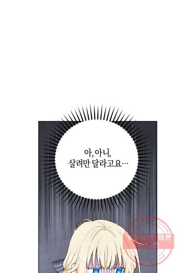 건강이 없습니다 4화 20