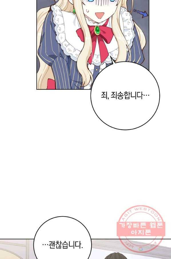 건강이 없습니다 4화 21