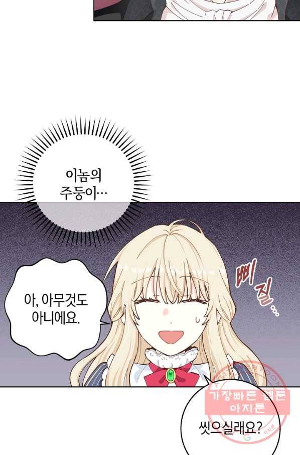 건강이 없습니다 4화 24