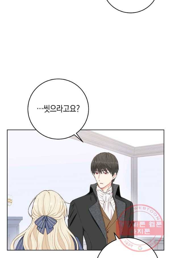 건강이 없습니다 4화 25