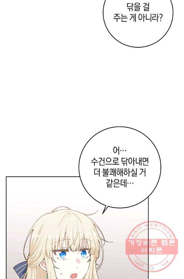 건강이 없습니다 4화 26