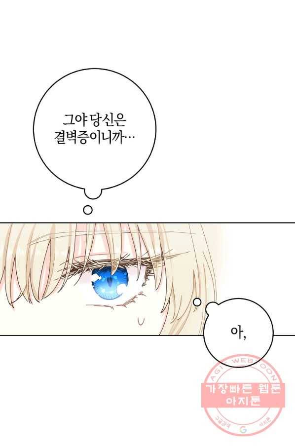 건강이 없습니다 4화 29