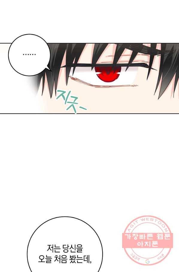 건강이 없습니다 4화 30