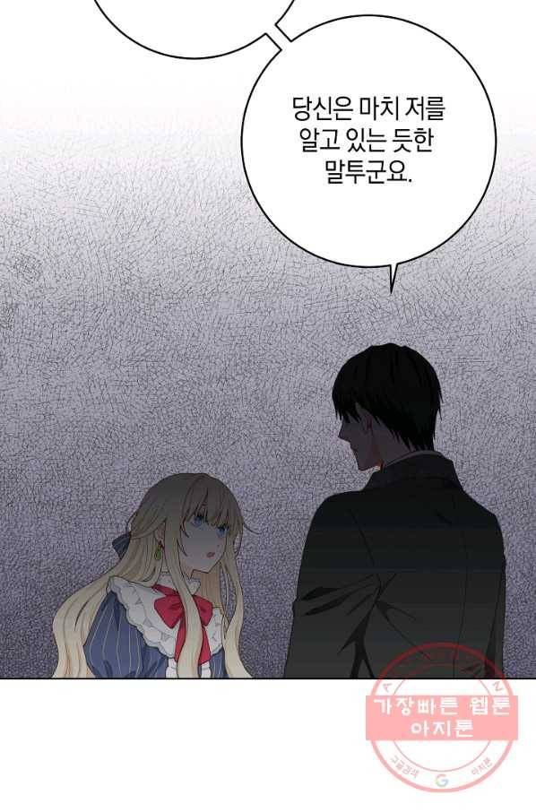 건강이 없습니다 4화 31