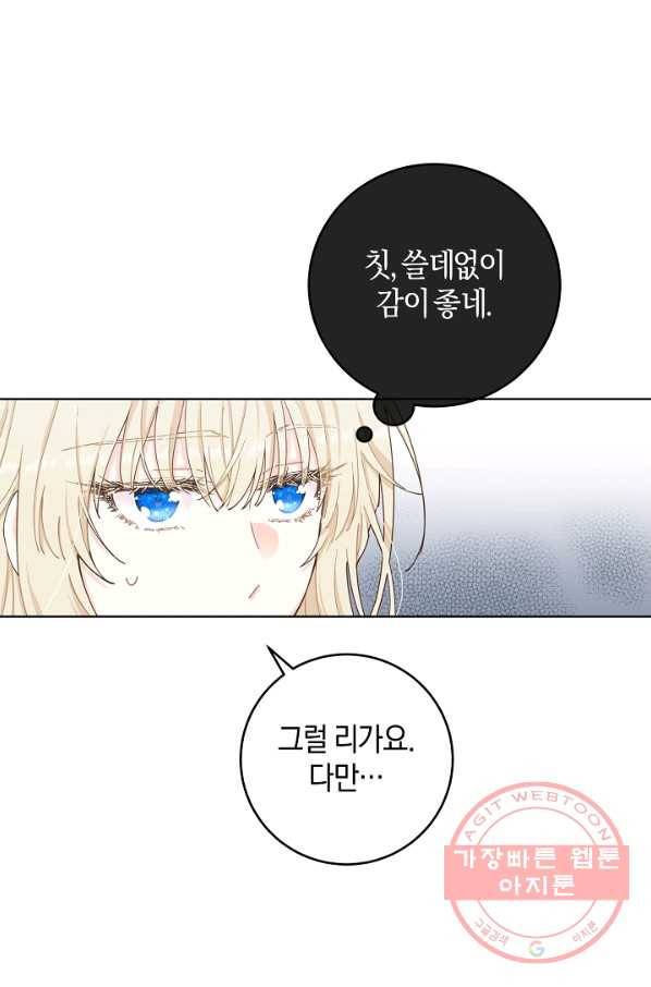 건강이 없습니다 4화 32