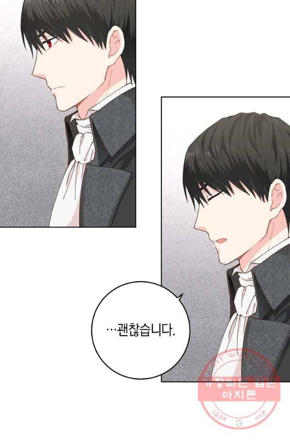 건강이 없습니다 4화 35