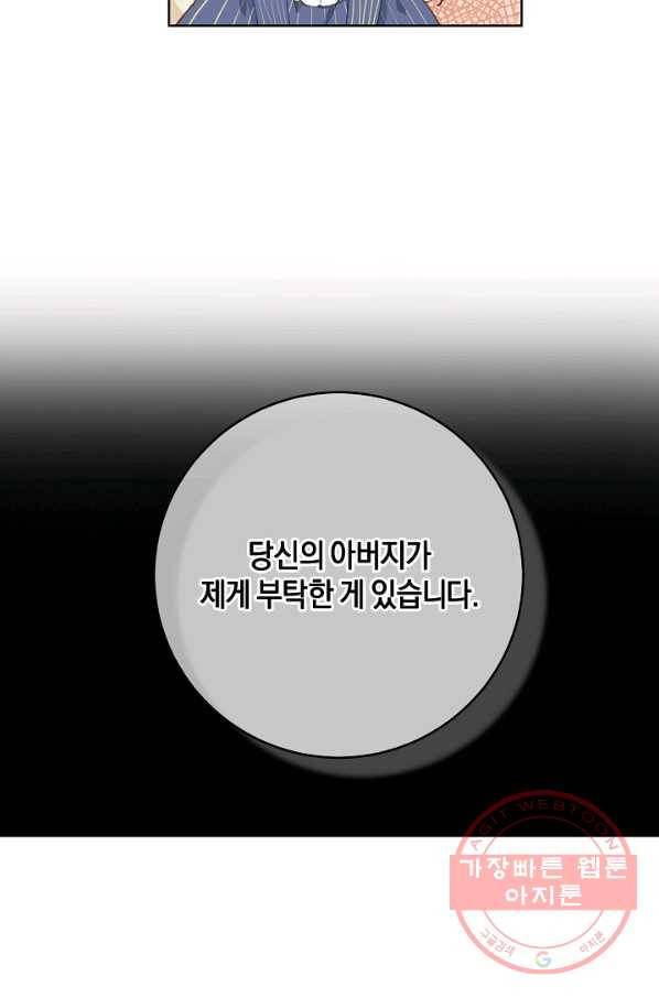 건강이 없습니다 4화 37