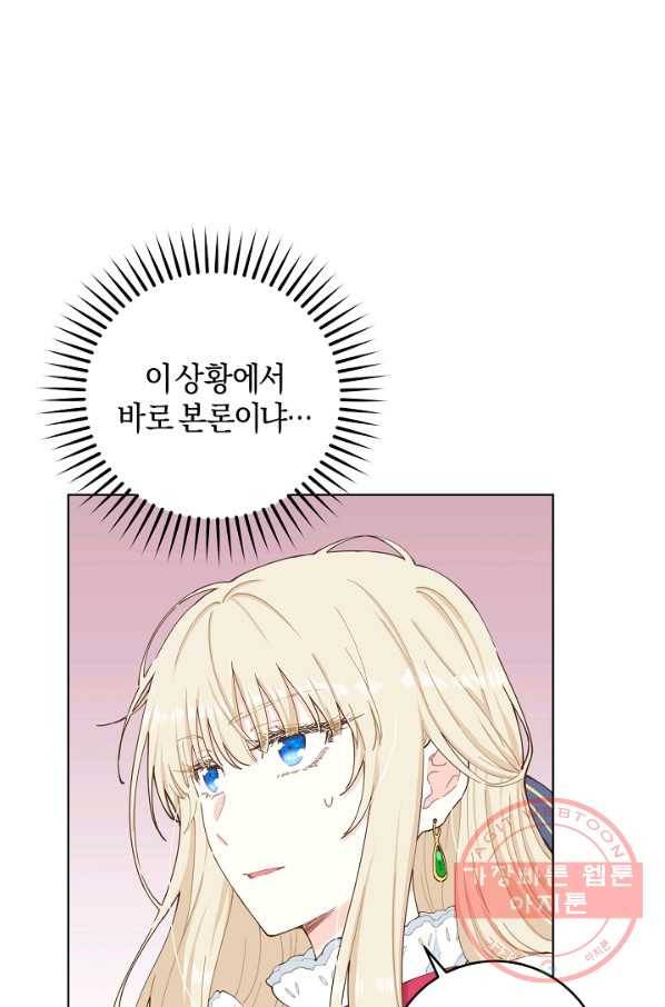 건강이 없습니다 4화 38