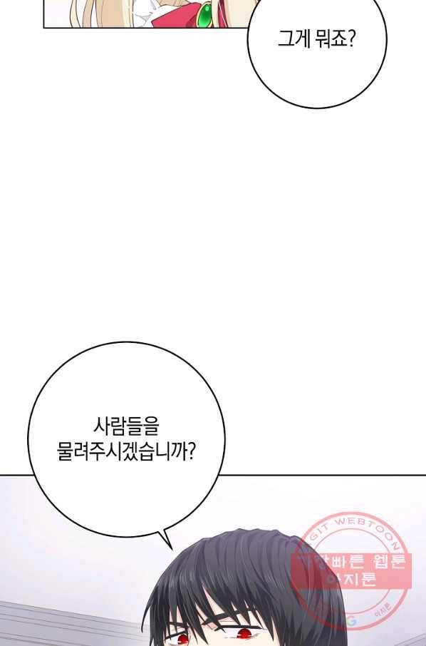 건강이 없습니다 4화 39