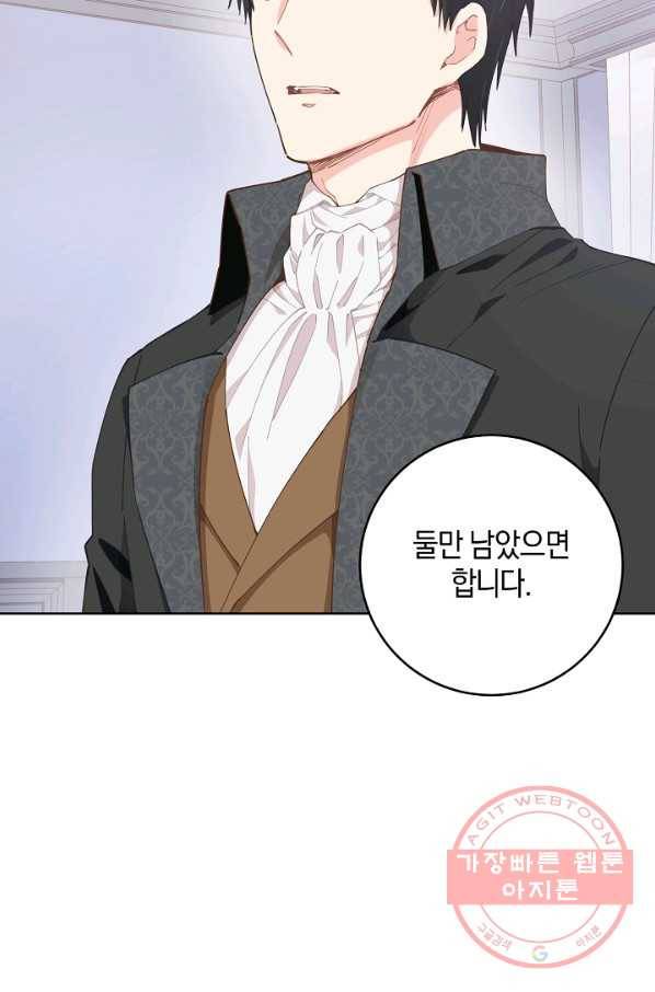 건강이 없습니다 4화 40