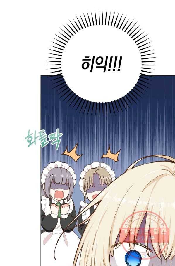 건강이 없습니다 4화 41