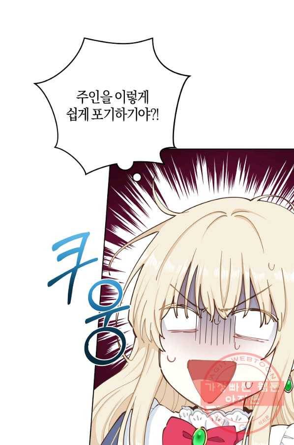 건강이 없습니다 4화 45