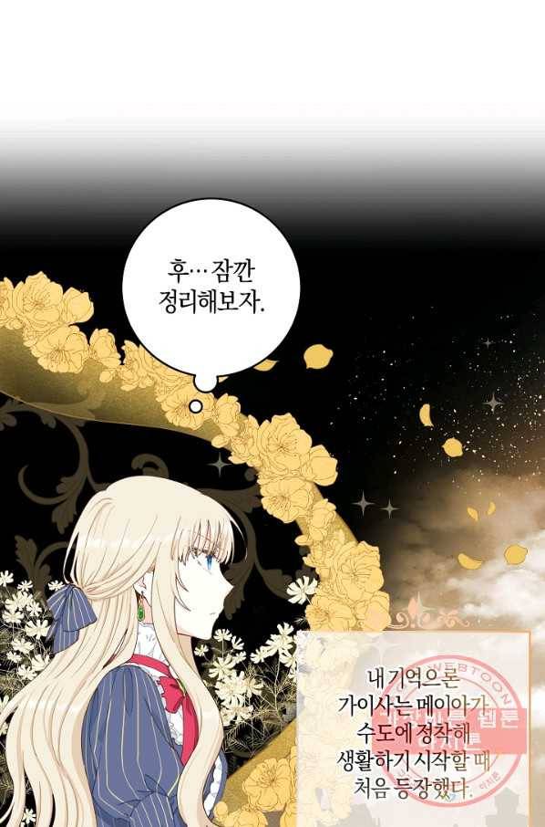 건강이 없습니다 4화 50