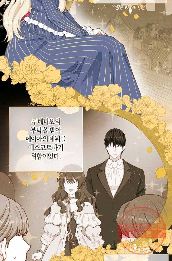 건강이 없습니다 4화 51