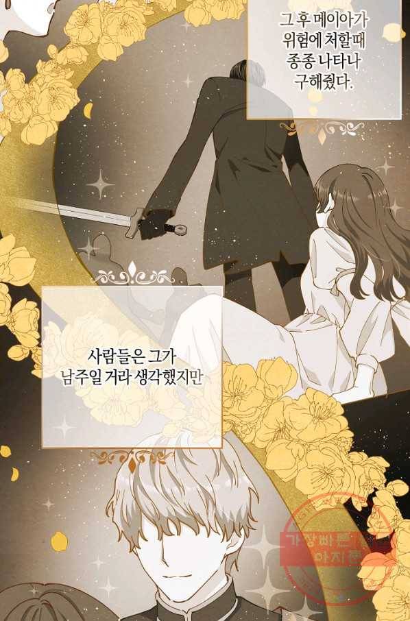 건강이 없습니다 4화 52