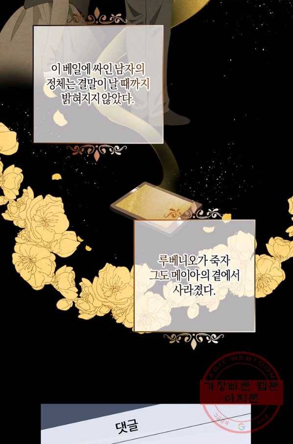 건강이 없습니다 4화 54