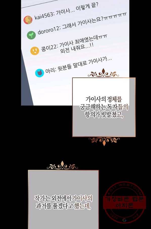 건강이 없습니다 4화 55
