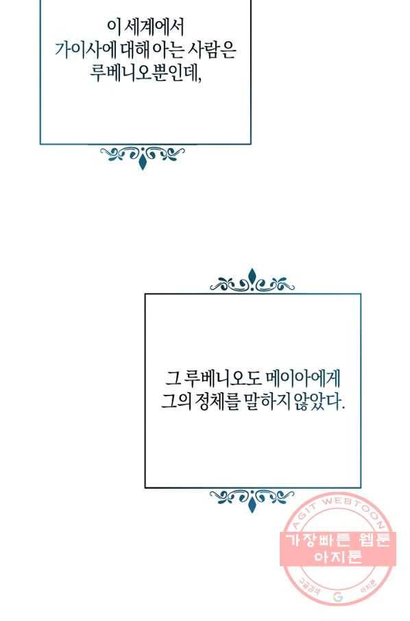 건강이 없습니다 4화 58