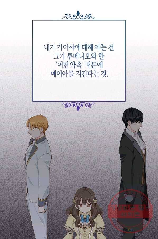 건강이 없습니다 4화 59