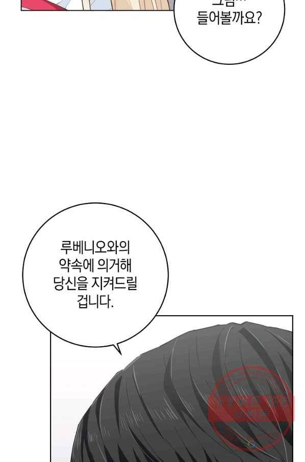 건강이 없습니다 4화 62