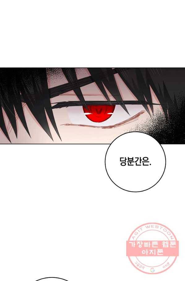 건강이 없습니다 4화 64