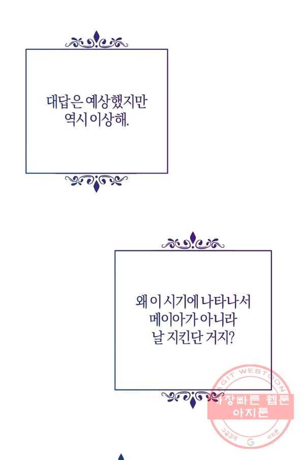 건강이 없습니다 4화 66