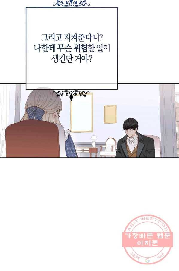 건강이 없습니다 4화 67