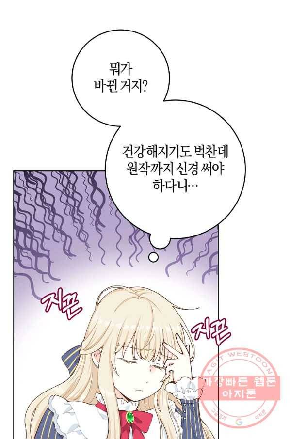 건강이 없습니다 4화 68