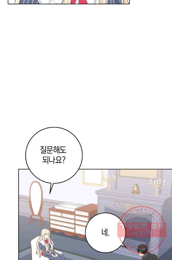 건강이 없습니다 4화 69