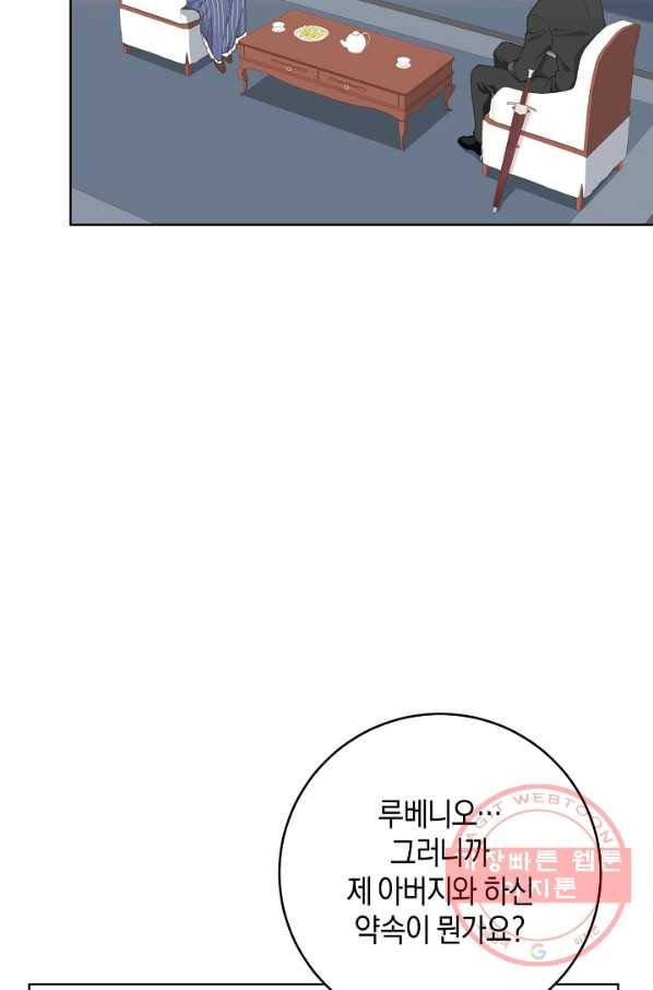 건강이 없습니다 4화 70