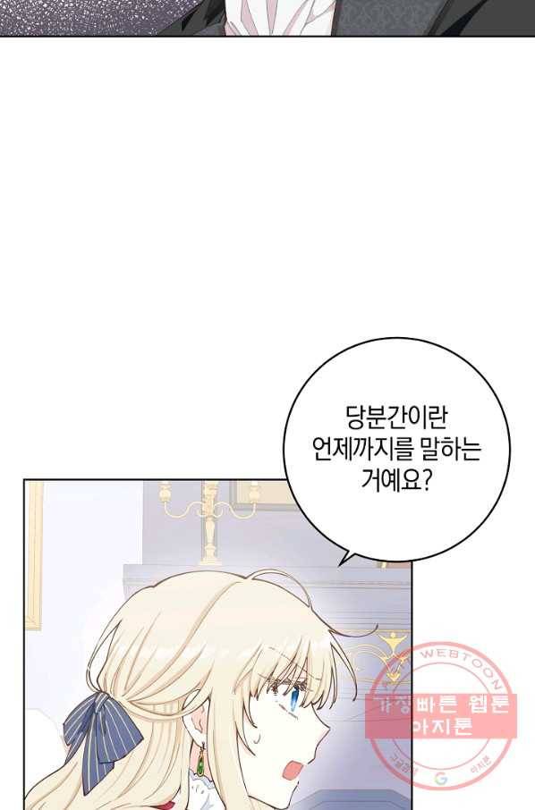 건강이 없습니다 4화 73