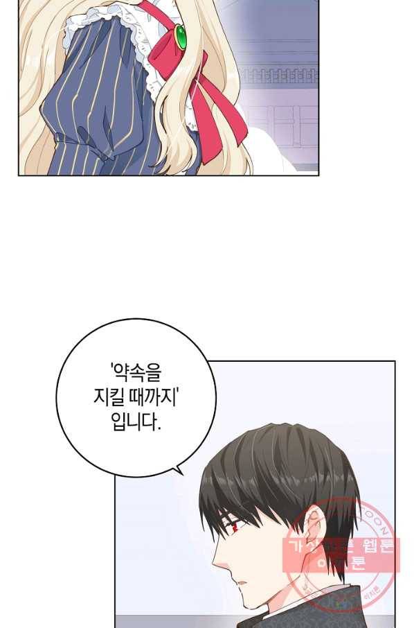 건강이 없습니다 4화 74