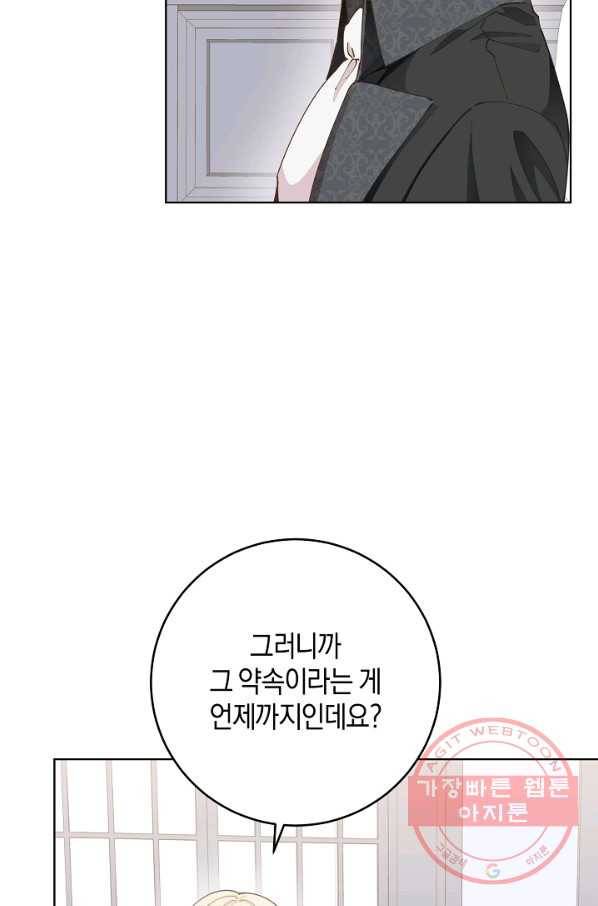 건강이 없습니다 4화 75